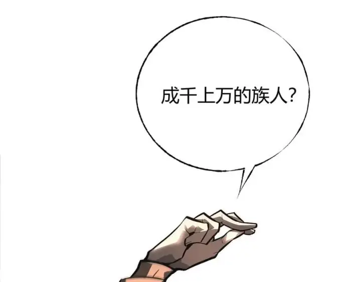 漫画《我，最强BOSS》31第31张图