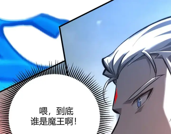漫画《我，最强BOSS》31第327张图