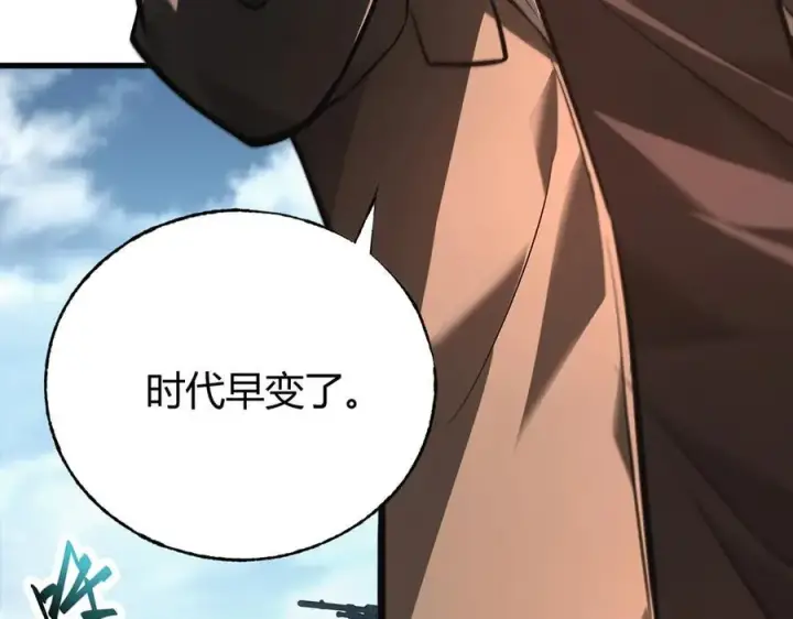 漫画《我，最强BOSS》31第44张图