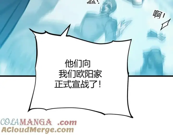 漫画《我，最强BOSS》31第57张图