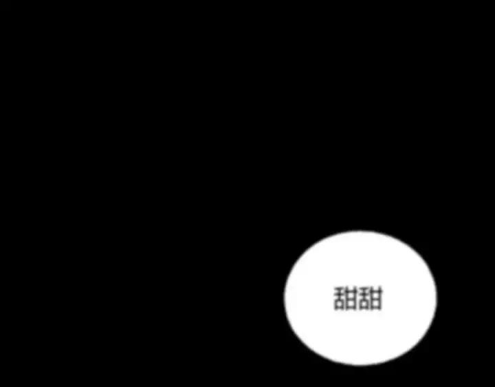 漫画《我，最强BOSS》31第6张图