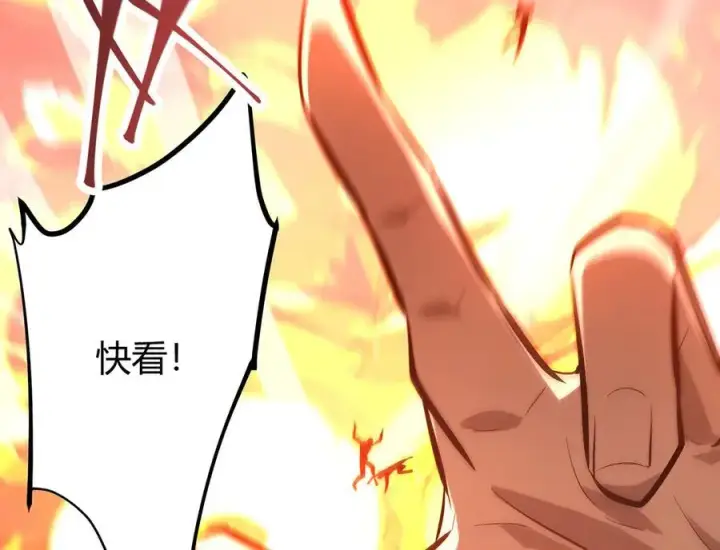 漫画《我，最强BOSS》31第63张图