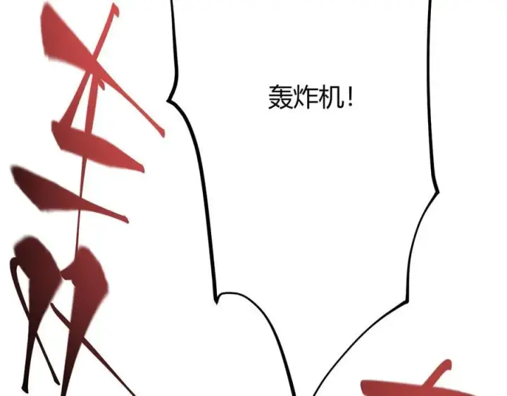 漫画《我，最强BOSS》31第66张图