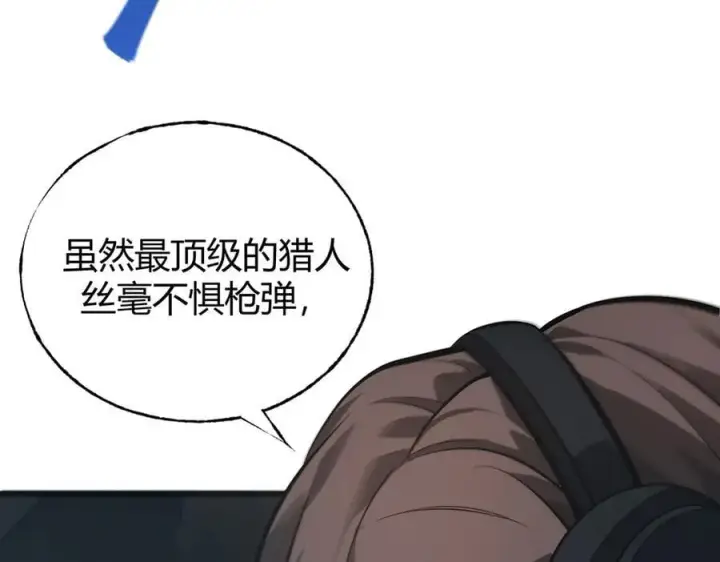 漫画《我，最强BOSS》31第74张图