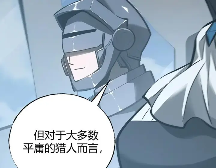 漫画《我，最强BOSS》31第76张图