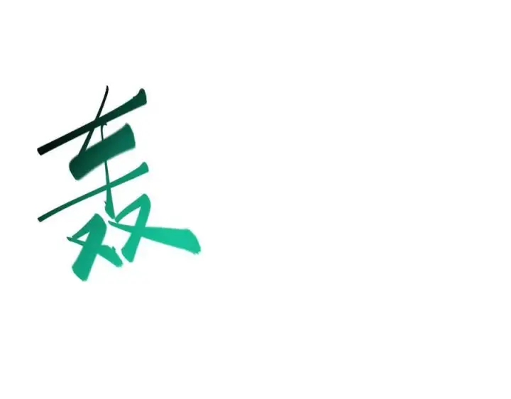 漫画《我，最强BOSS》31第78张图