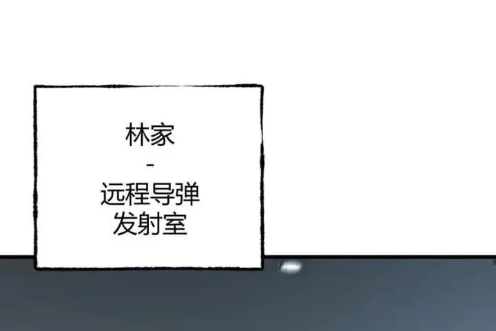 漫画《我，最强BOSS》31第79张图