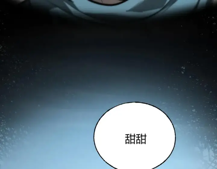 漫画《我，最强BOSS》31第8张图