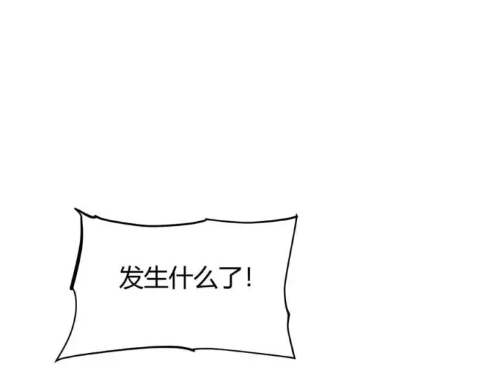 漫画《我，最强BOSS》31第96张图