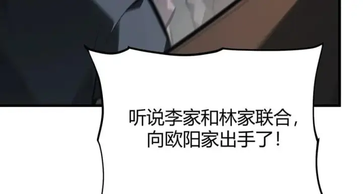 漫画《我，最强BOSS》31第99张图