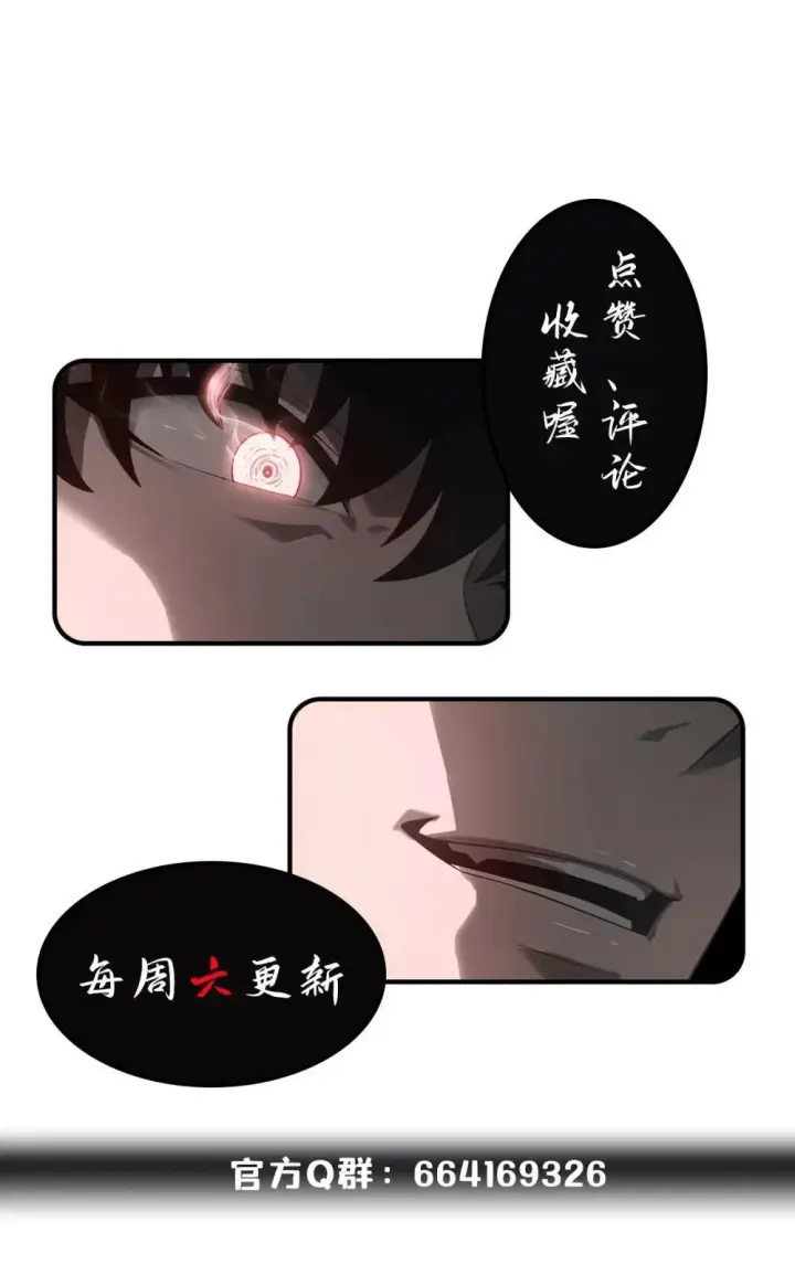 漫画《我，最强BOSS》32 第32话第103张图