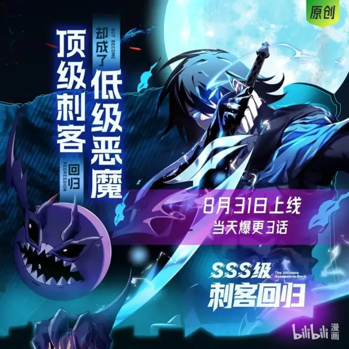 漫画《我，最强BOSS》32 第32话第104张图