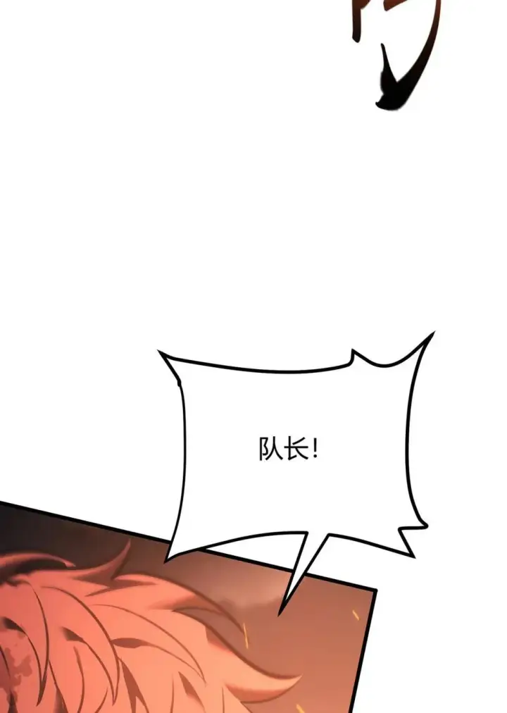 漫画《我，最强BOSS》32 第32话第21张图