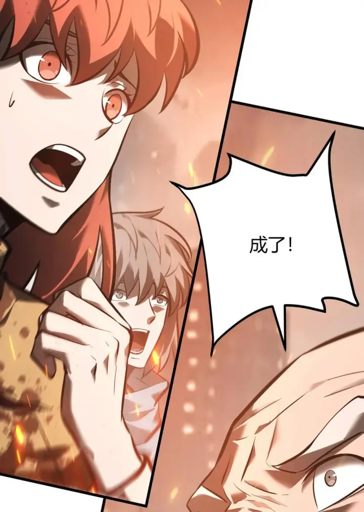 漫画《我，最强BOSS》32 第32话第22张图