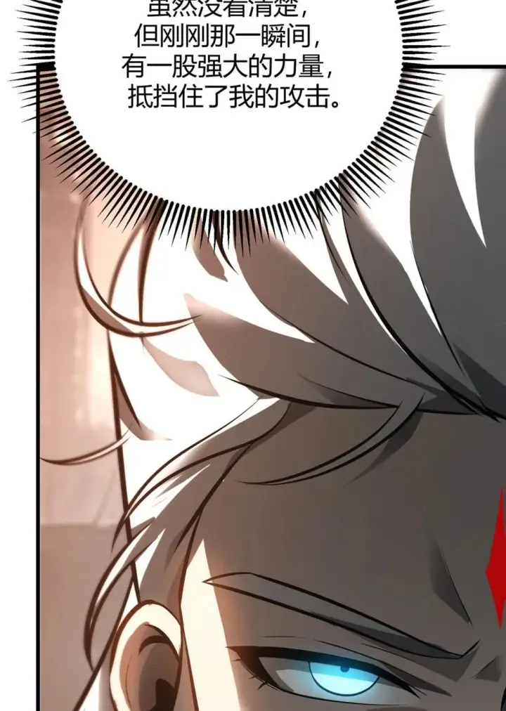 漫画《我，最强BOSS》32 第32话第25张图