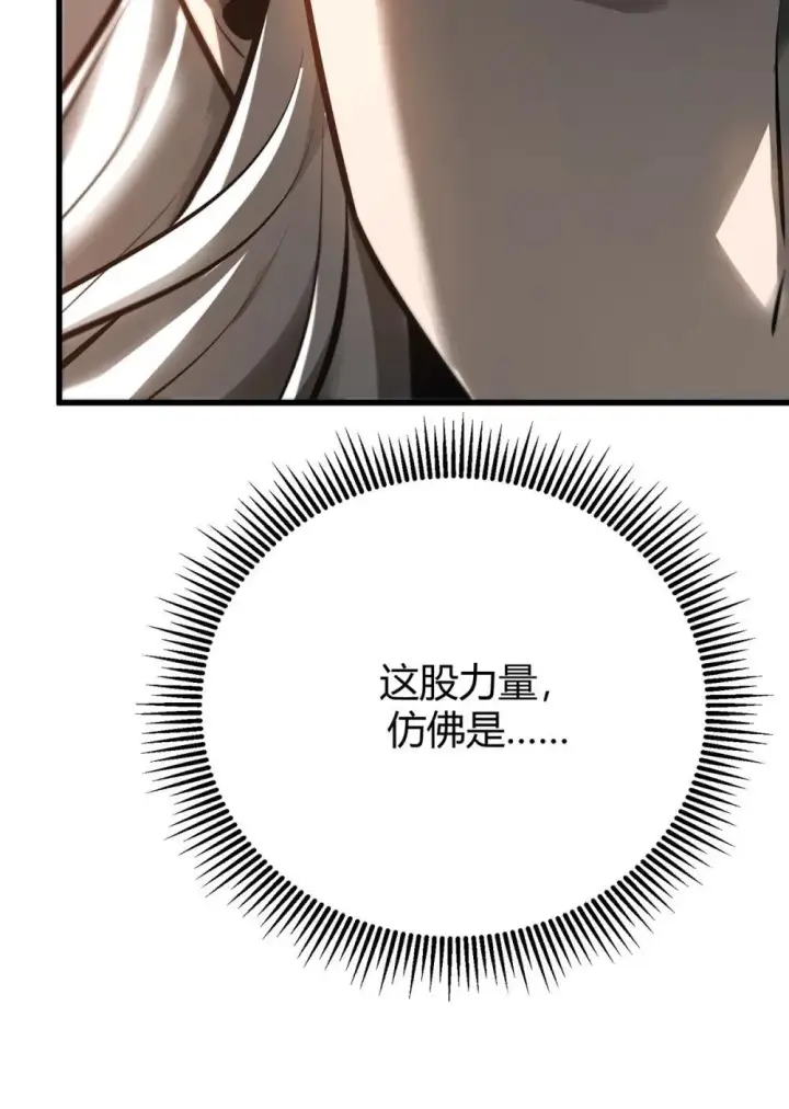 漫画《我，最强BOSS》32 第32话第26张图