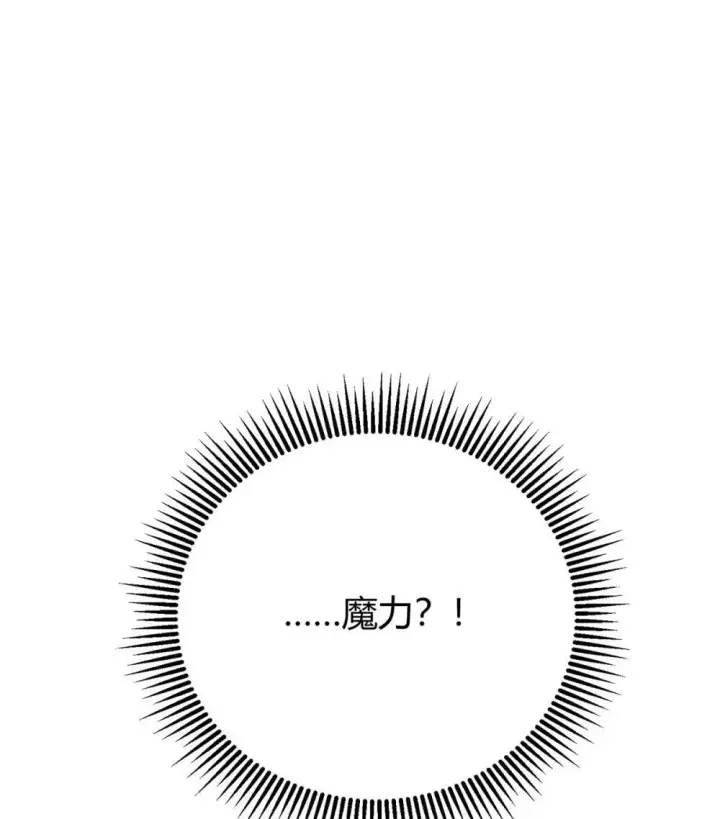 漫画《我，最强BOSS》32 第32话第30张图