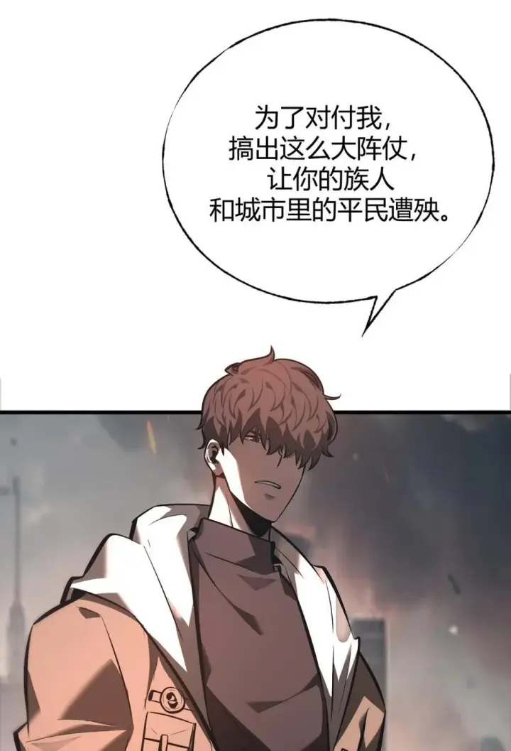 漫画《我，最强BOSS》32 第32话第35张图