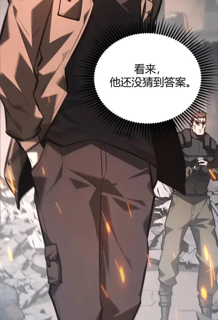 漫画《我，最强BOSS》32 第32话第36张图