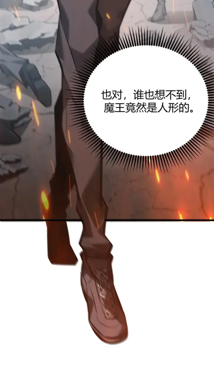 漫画《我，最强BOSS》32 第32话第37张图