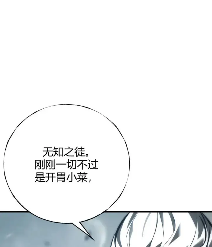 漫画《我，最强BOSS》32 第32话第38张图