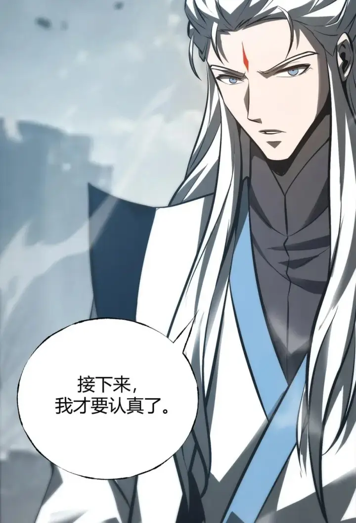 漫画《我，最强BOSS》32 第32话第39张图