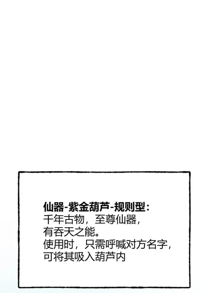 漫画《我，最强BOSS》32 第32话第41张图