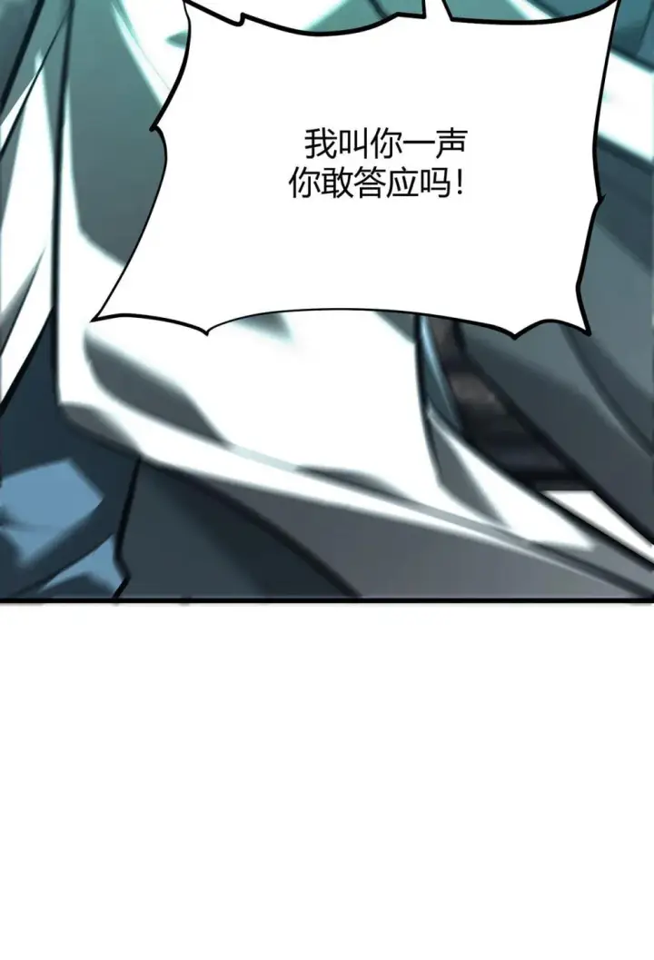漫画《我，最强BOSS》32 第32话第46张图