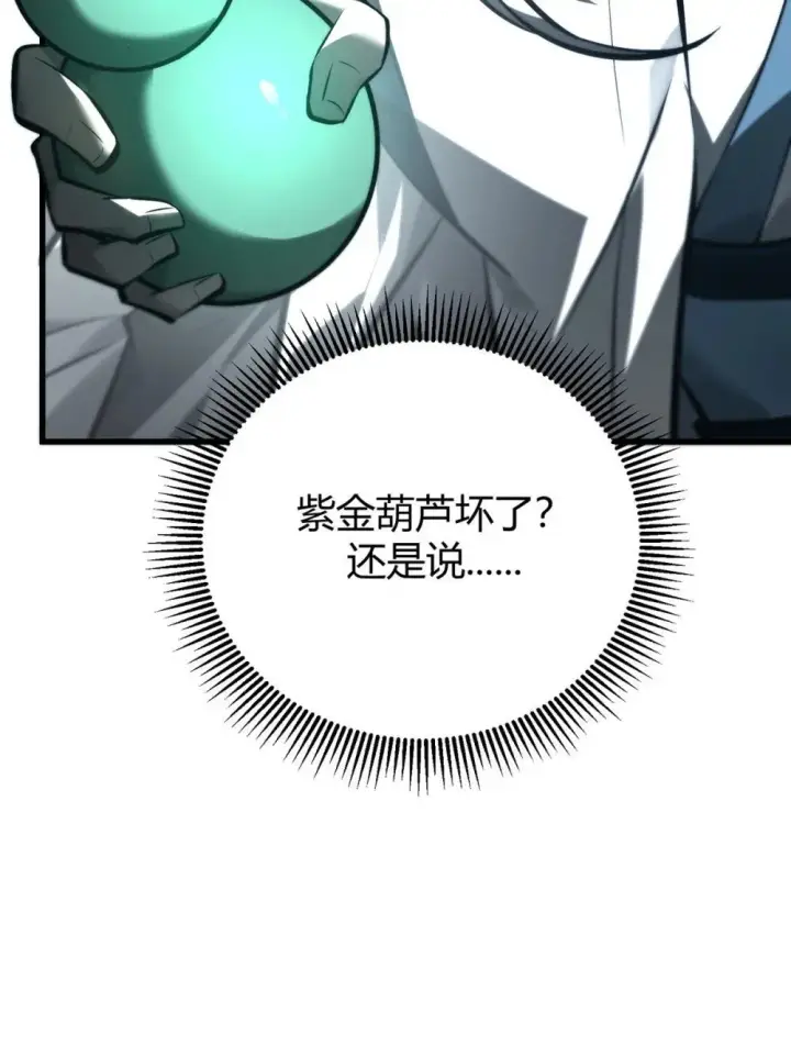 漫画《我，最强BOSS》32 第32话第60张图