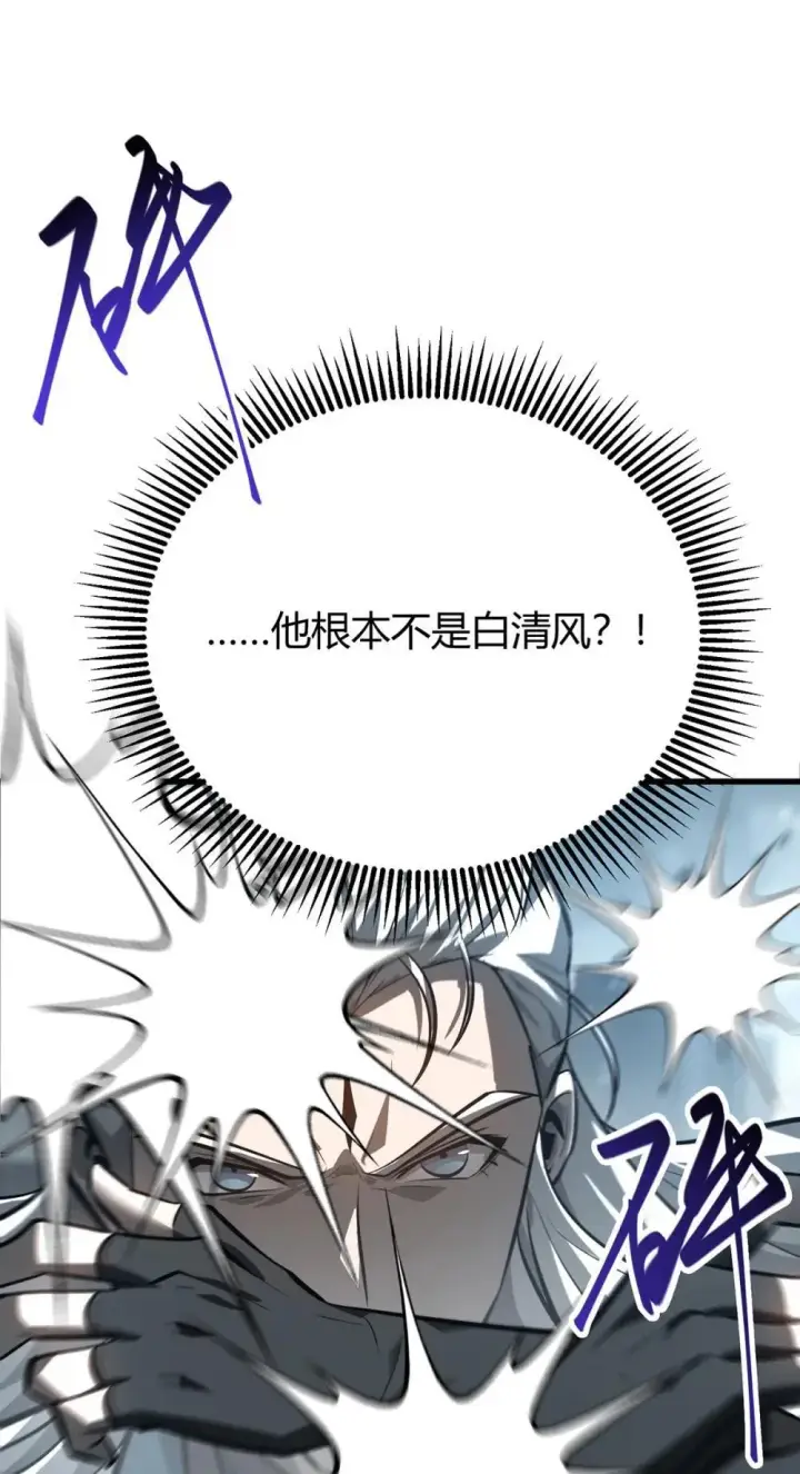 漫画《我，最强BOSS》32 第32话第64张图