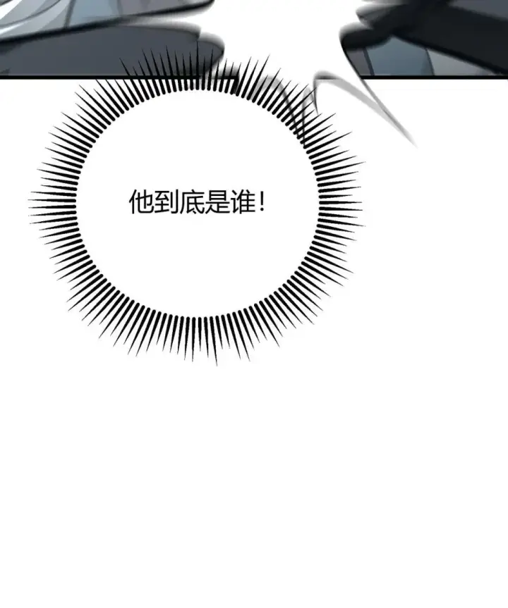 漫画《我，最强BOSS》32 第32话第65张图