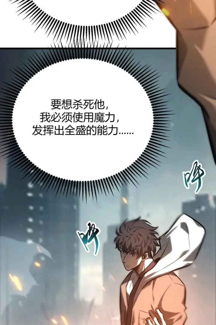 漫画《我，最强BOSS》32 第32话第70张图