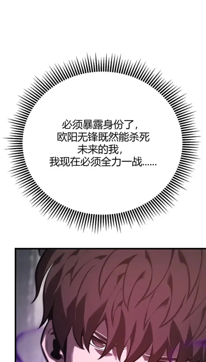 漫画《我，最强BOSS》32 第32话第72张图