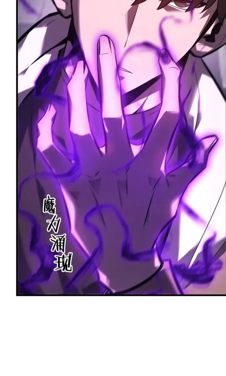 漫画《我，最强BOSS》32 第32话第73张图