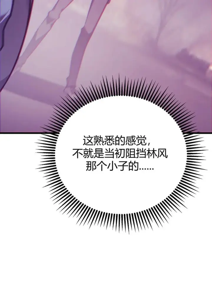 漫画《我，最强BOSS》32 第32话第88张图