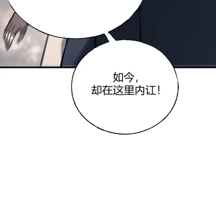 漫画《我，最强BOSS》32 第32话第91张图
