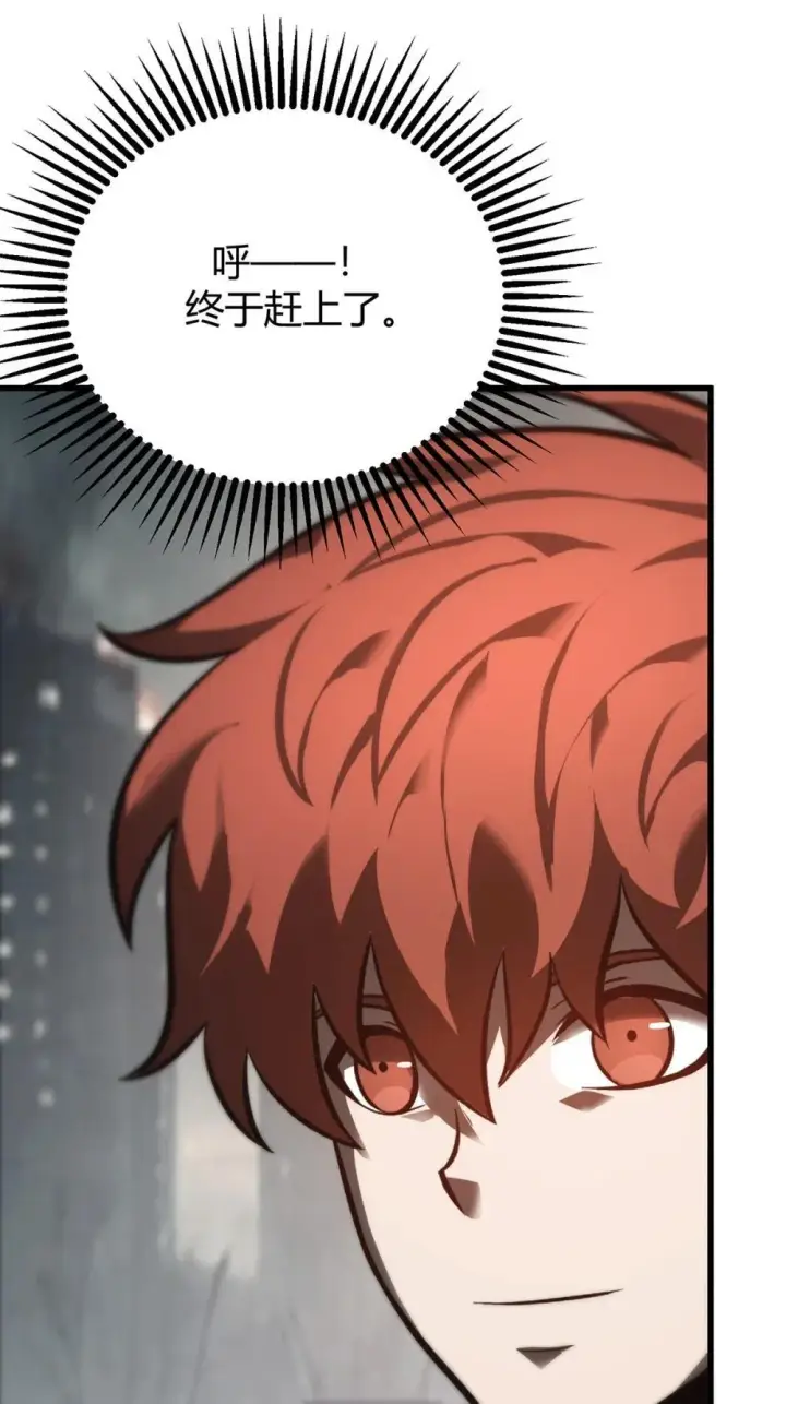 漫画《我，最强BOSS》32 第32话第92张图