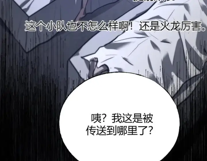 漫画《我，最强BOSS》34第100张图