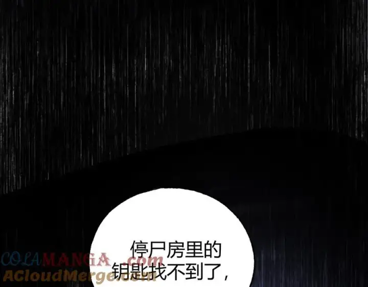 漫画《我，最强BOSS》34第105张图