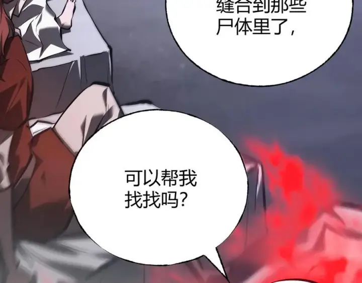 漫画《我，最强BOSS》34第108张图