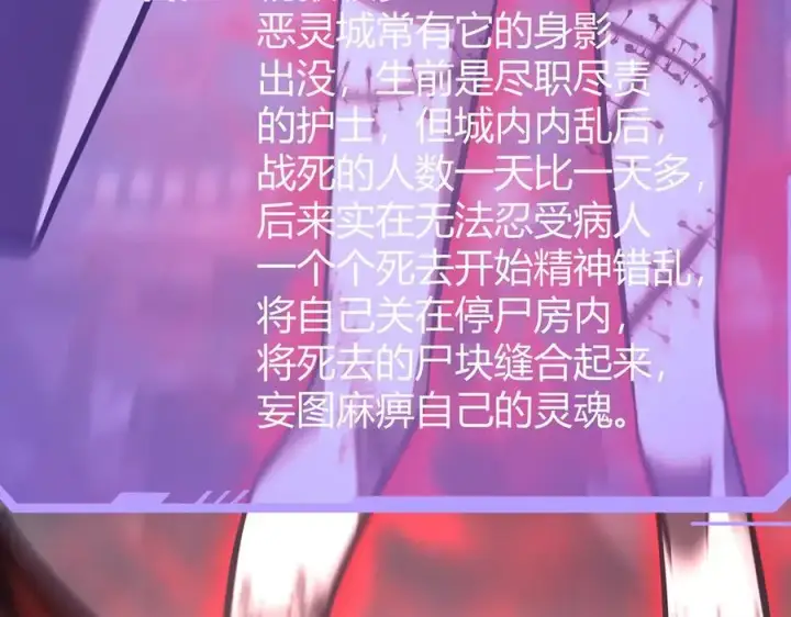 漫画《我，最强BOSS》34第112张图