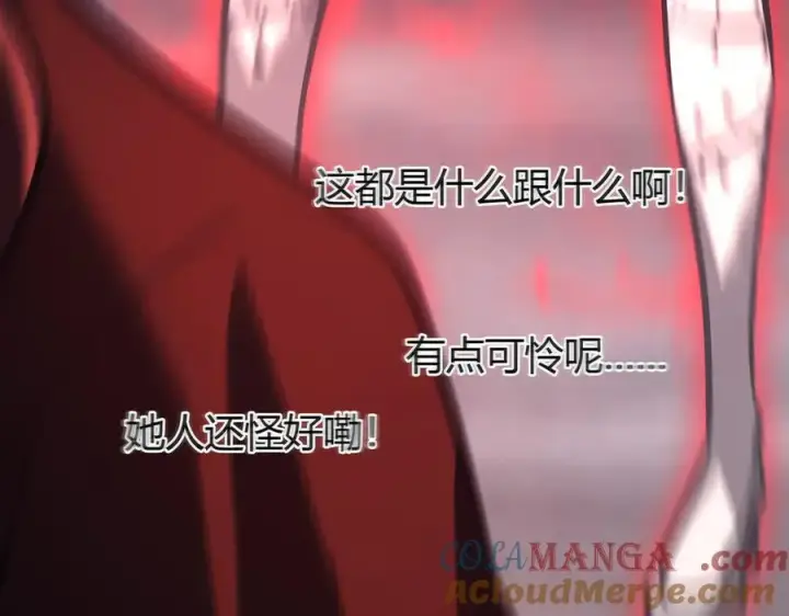 漫画《我，最强BOSS》34第113张图