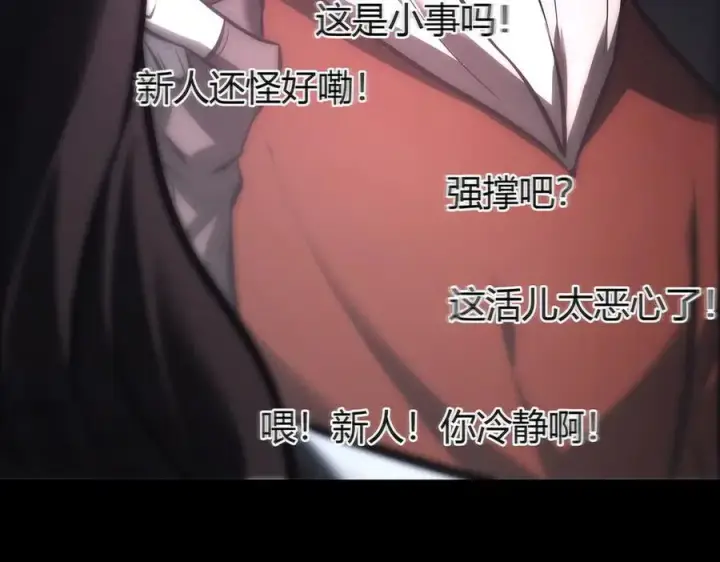 漫画《我，最强BOSS》34第122张图