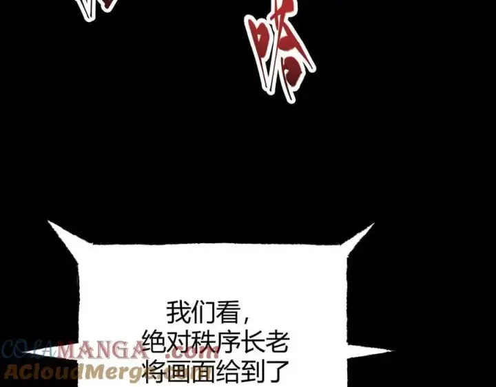 漫画《我，最强BOSS》34第13张图