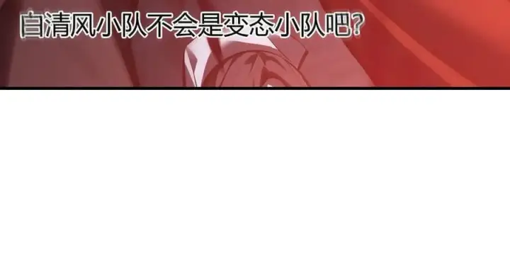 漫画《我，最强BOSS》34第131张图