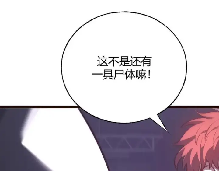 漫画《我，最强BOSS》34第148张图
