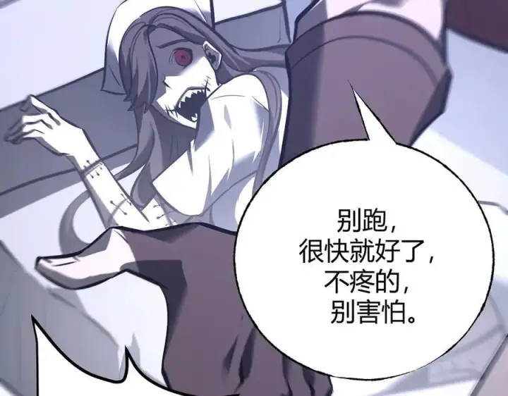漫画《我，最强BOSS》34第154张图
