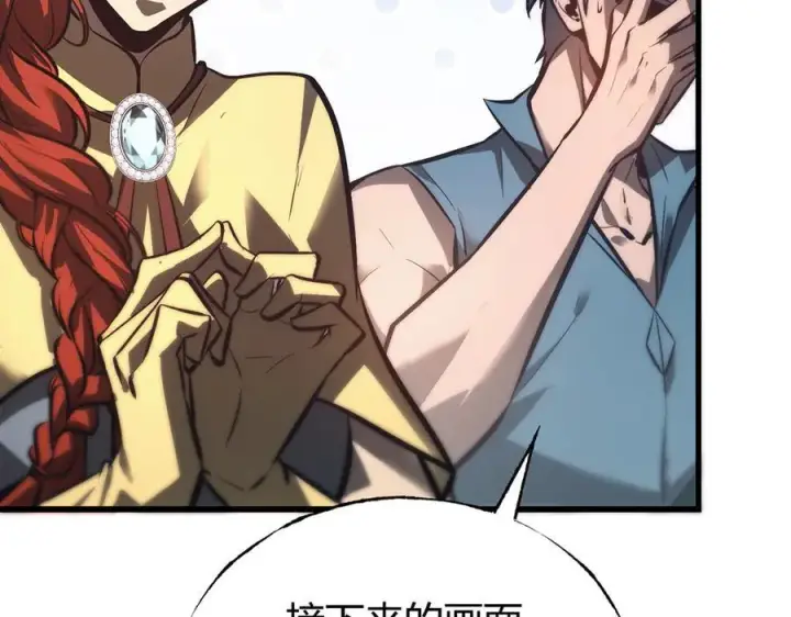 漫画《我，最强BOSS》34第178张图