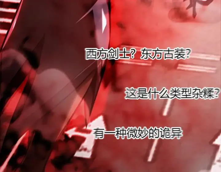 漫画《我，最强BOSS》34第183张图
