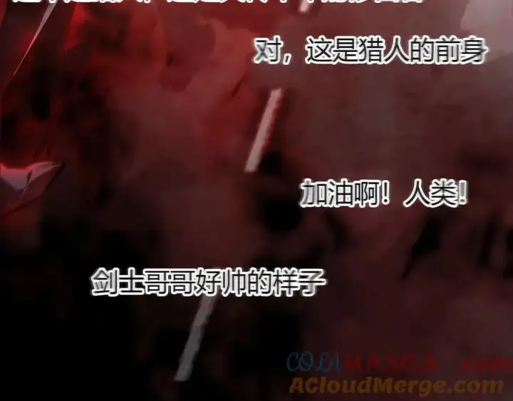 漫画《我，最强BOSS》34第185张图